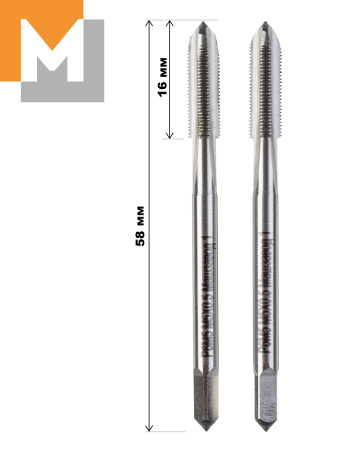 Метчик  М5*0,5 Р6М5 м/р  комплект из 2 шт  ГОСТ 3266-81