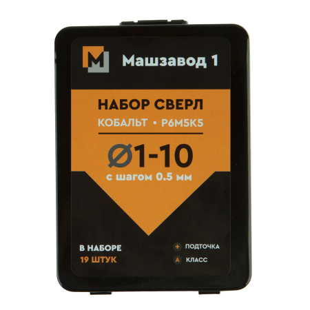 Набор сверл 1-10 мм , из 19 шт , шаг 0.5мм в мет. кейсе Р6М5К5