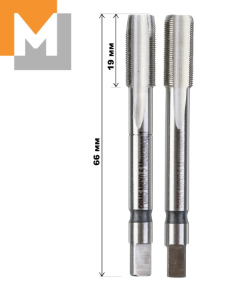 Метчик  М8*0,5 Р6М5 м/р  комплект из 2 шт  ГОСТ 3266-81