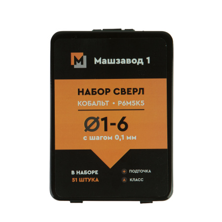 Набор сверл 1- 6 мм , из 51 шт , шаг 0.1мм в мет. кейсе Р6М5К5