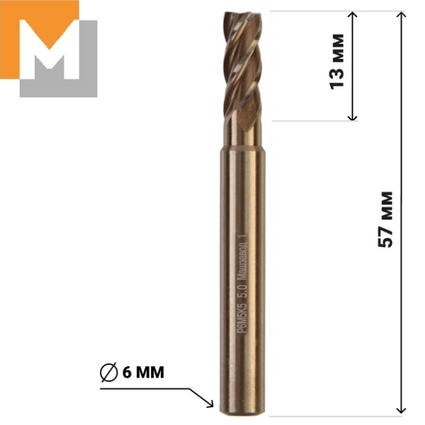 Фреза концевая Ф5*57*13  хв.6  ц/х Р6М5К5  z=4