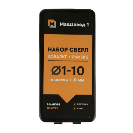 Набор сверл 1-10 мм , из 10 шт , шаг 1 мм в мет. кейсе Р6М5К5